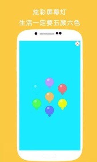 手电筒三星版 v6.5.3