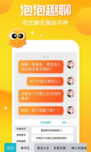 章鱼输入法键盘 v5.4.1