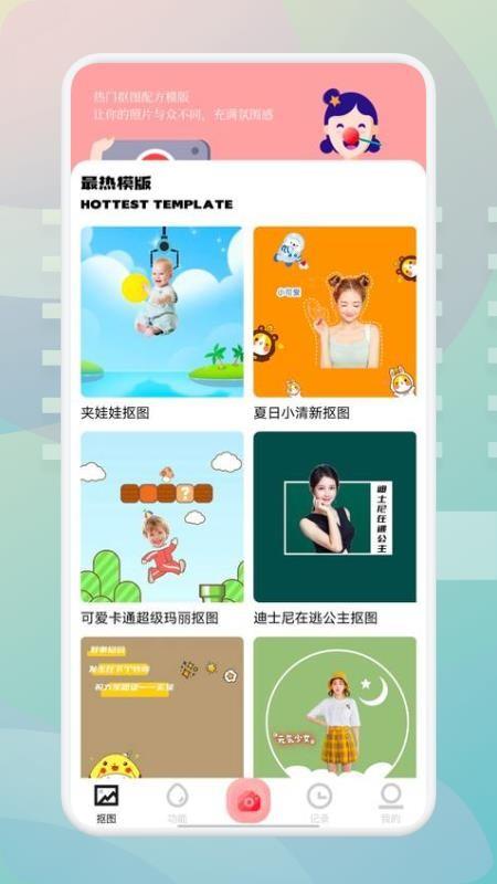 狗头大头贴软件 v4.0.4