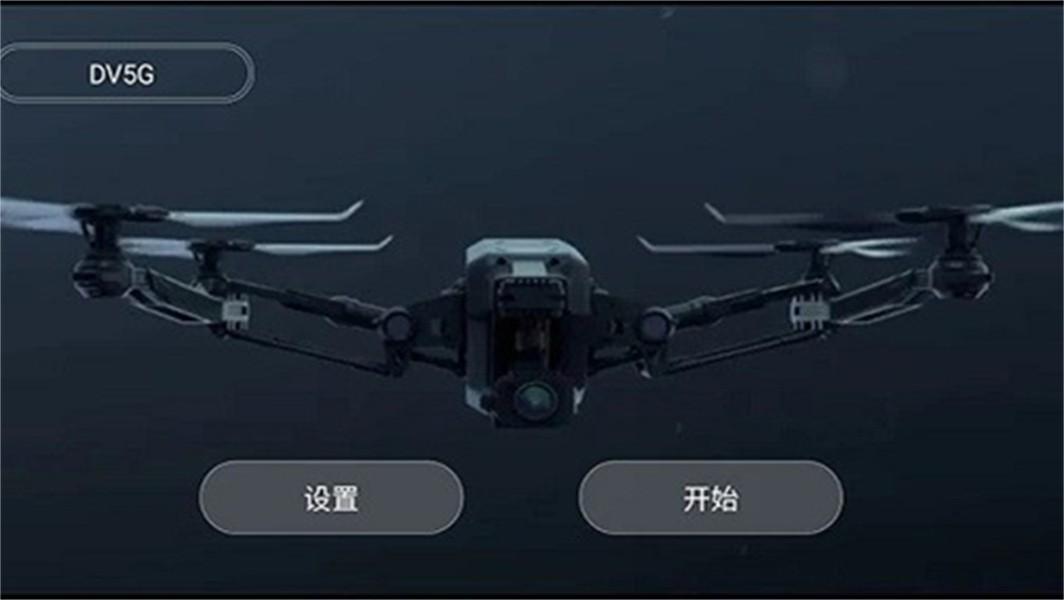 kyufo无人机 v5.1.1