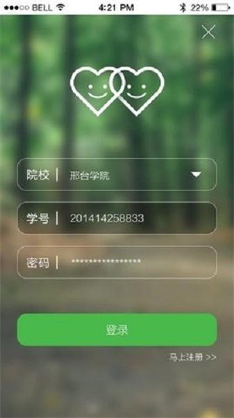 邢台学院 v5.2.1