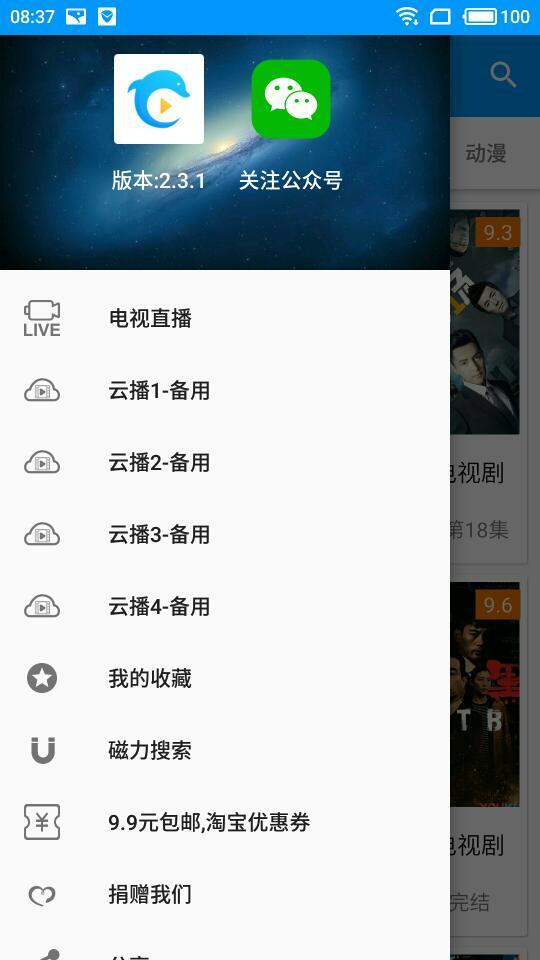 酷看视频追剧 v6.1.1