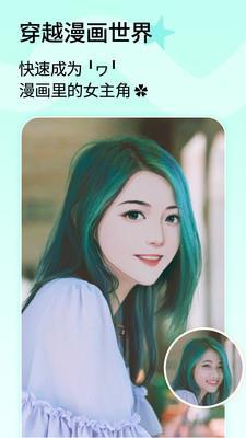 咔咔变脸相机 v5.0.4