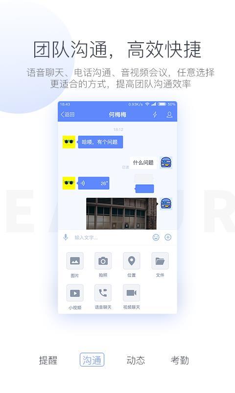 艾办 v5.4.3
