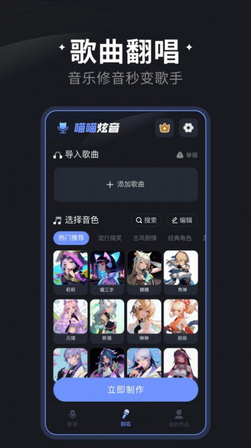 喵喵炫音 v3.0.2