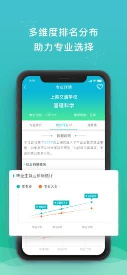 DE志愿 v5.5.3