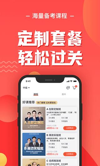 东奥会计软件 v5.4.1