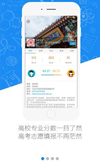 易高考app v3.5.3