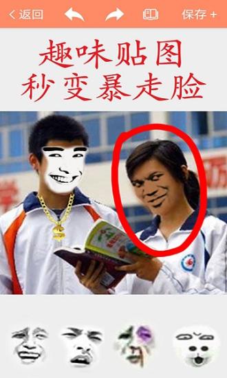 暴走p图vip全部解锁 v3.5.4