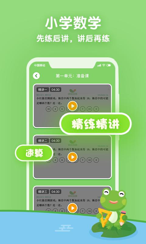 课课听 v3.2.1