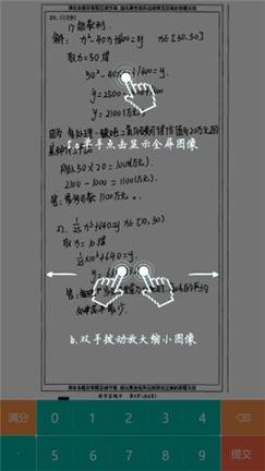 五岳精准教学 v5.5.2