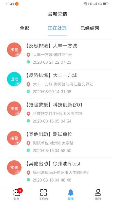 大同蓝火 v6.0.2
