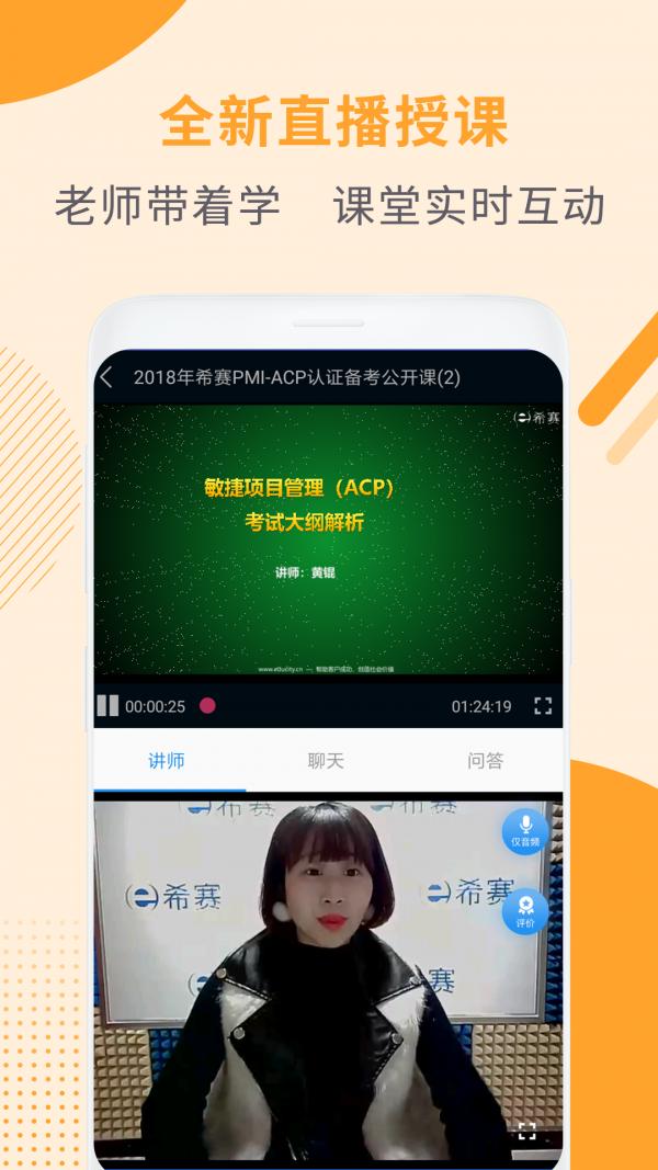 ACP考试助手 v5.0.4