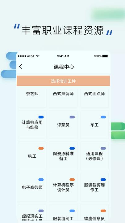 郑州高训平台 v4.3.3