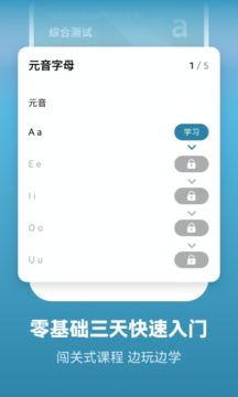 莱特西班牙语背单词 v5.1.2