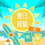 蝴蝶视频官方版最新版