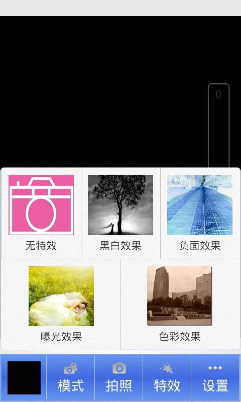 多功能爱拍 v4.1.2