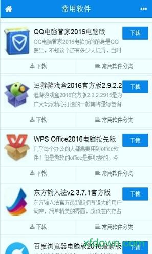 快猴游戏盒子 v3.0.1