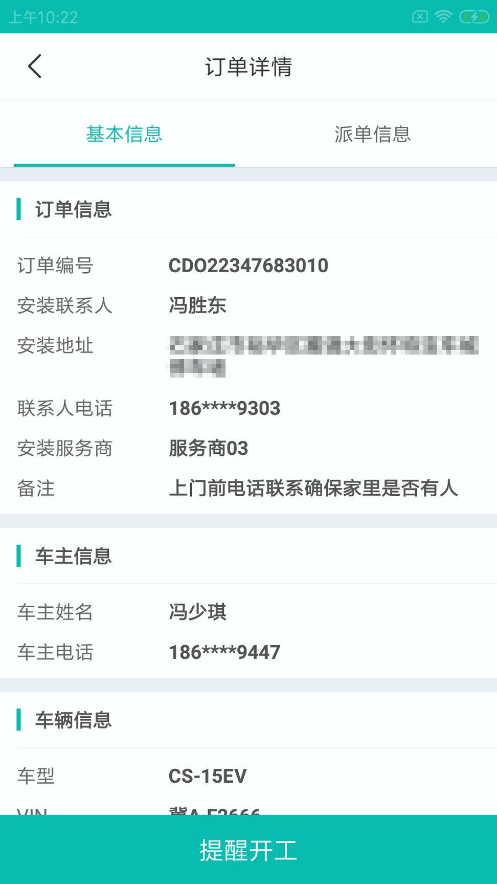 电桩汇运维 v6.3.4