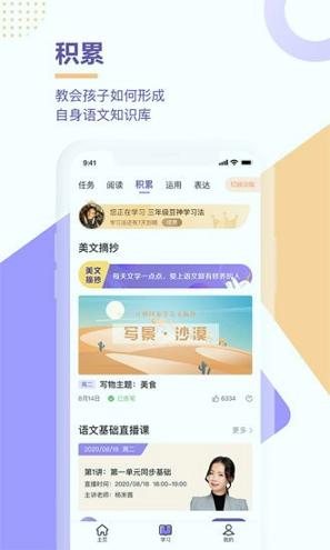 豆神学习法 v3.1.1