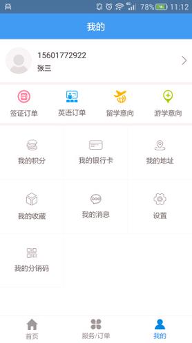 麦签 v6.4.3