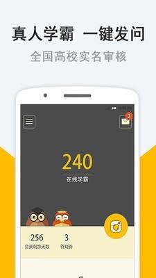 闻题鸟教师平台 v4.1.1