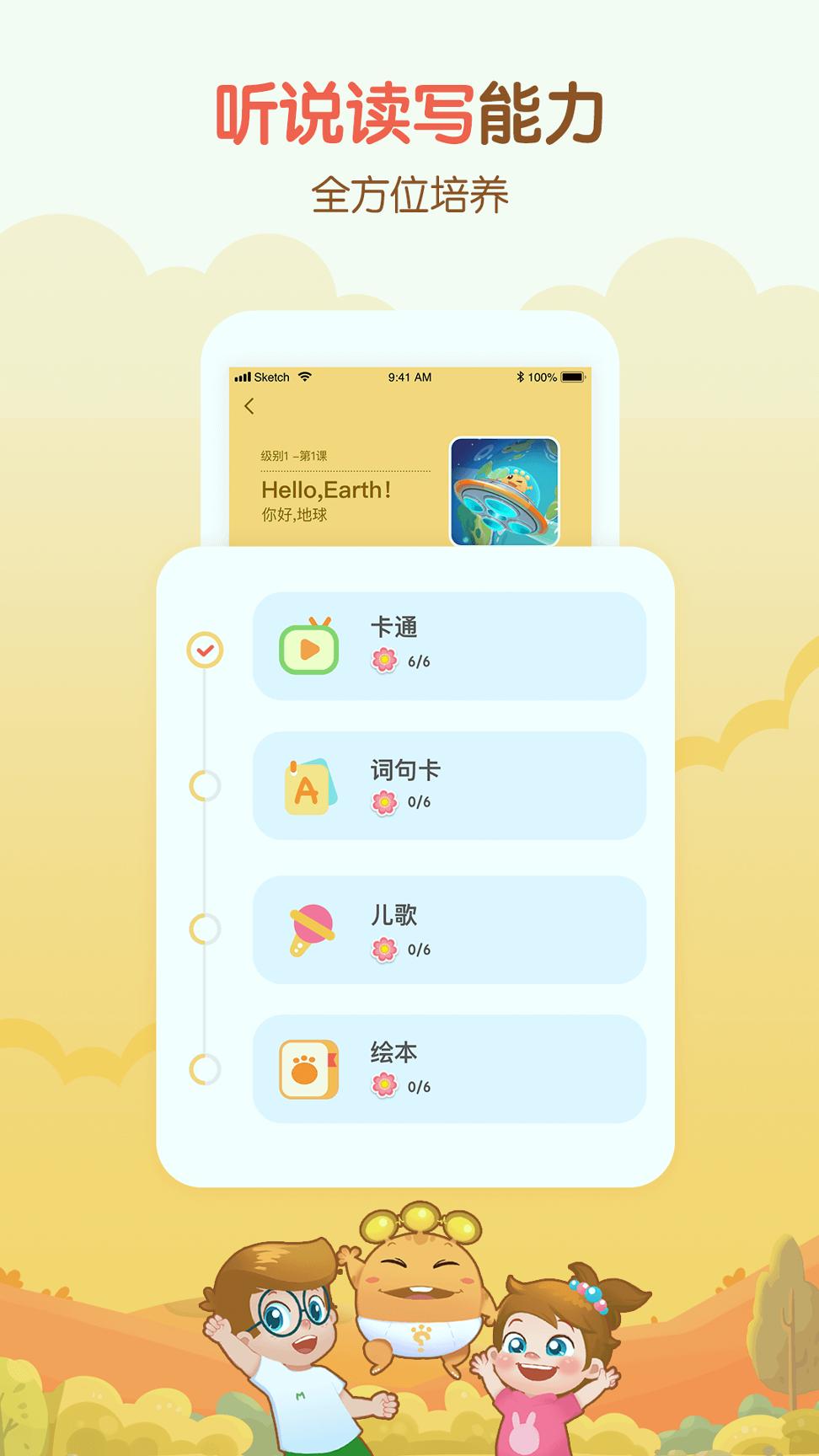 嘟比AI课 v6.2.1