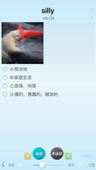 迈西知能背单词 v3.1.2