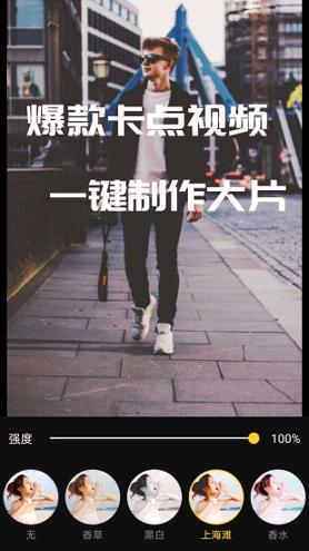 尚影视频编辑 v5.5.4