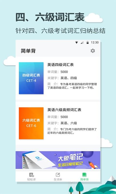 秋实英语 v5.5.2
