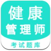 健康管理师考盟