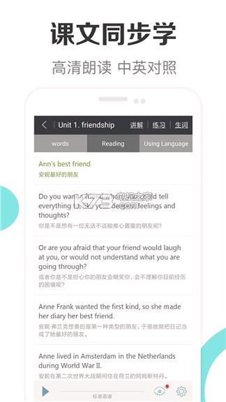 新课标高中英语助手 v6.0.2