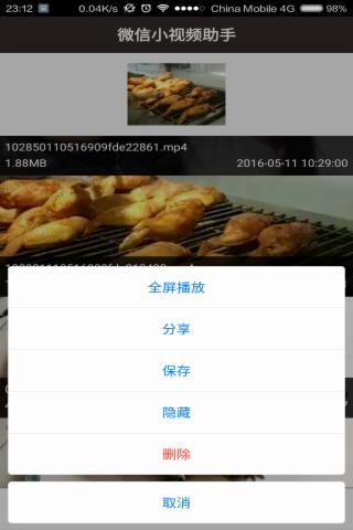 小视频助手 v3.5.2