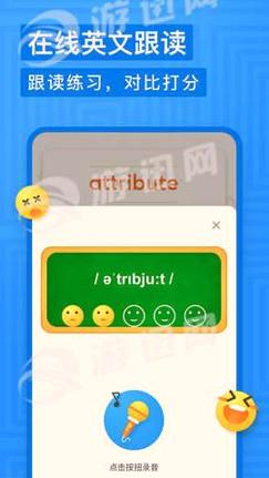 有道少儿词典 v5.4.3