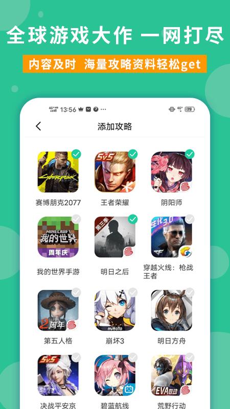 玩家攻略 v5.0.1