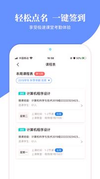云大信息学院 v6.0.2