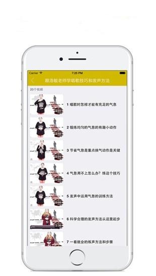 跟我学唱歌 v4.5.1