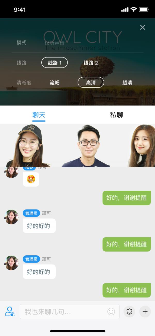 VCLASS云课堂 v6.2.3
