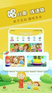 樱桃少儿英语 v6.1.4