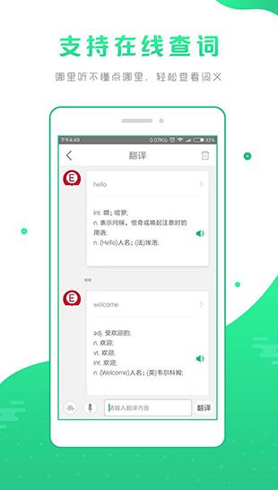 英语听书安卓版 v3.0.2