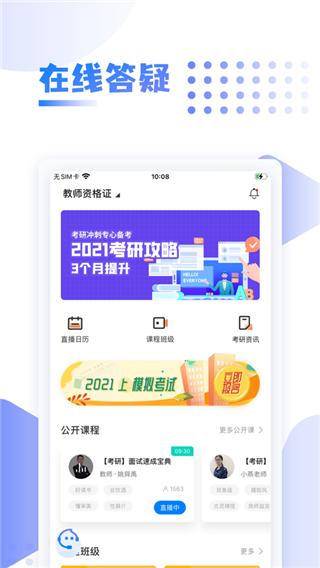 中英考研 v6.1.2