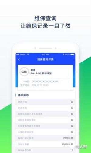 车查查 v3.2.3