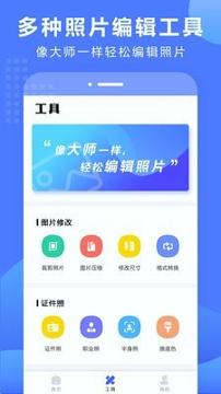 抠图换背景 v3.5.1