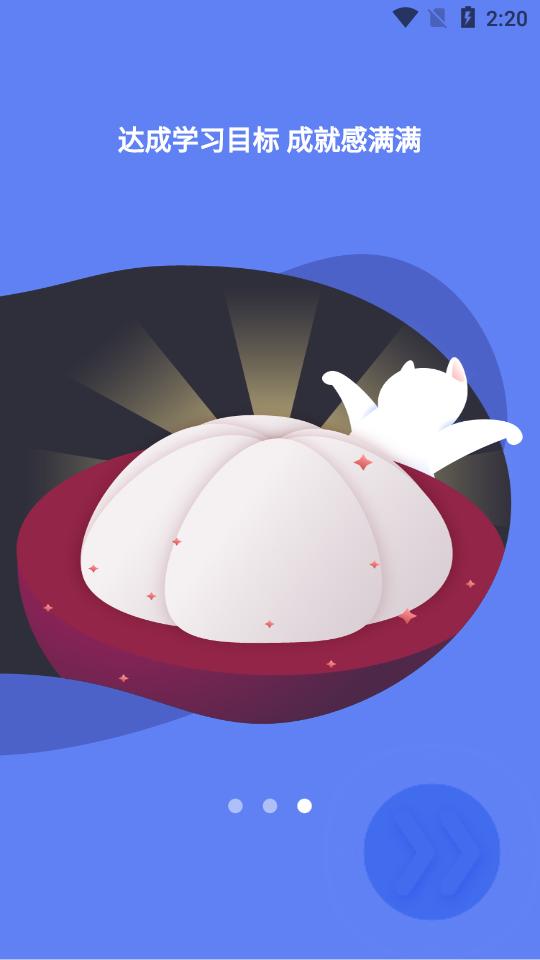 Stady学习局 v3.4.2