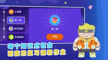 妙小程AI编程课 v6.5.1