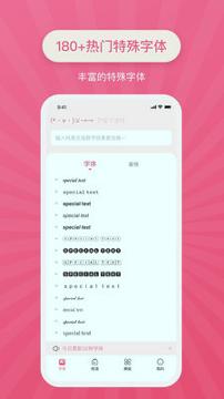 特殊文字正式版 v5.5.3