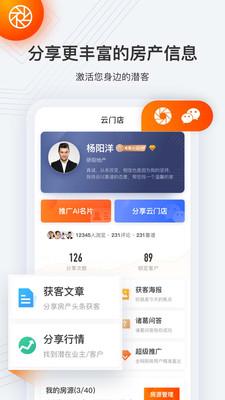诸葛找房经纪人 v3.2.2