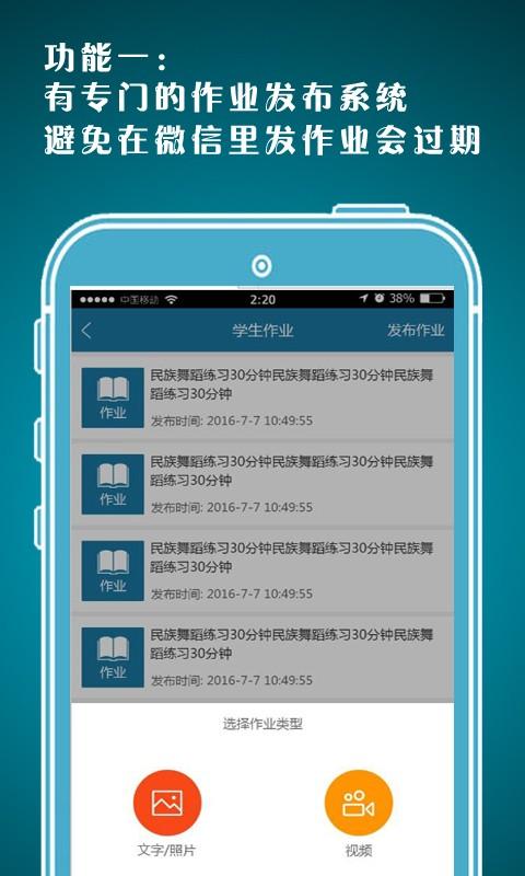 上课呗教师端 v6.2.3