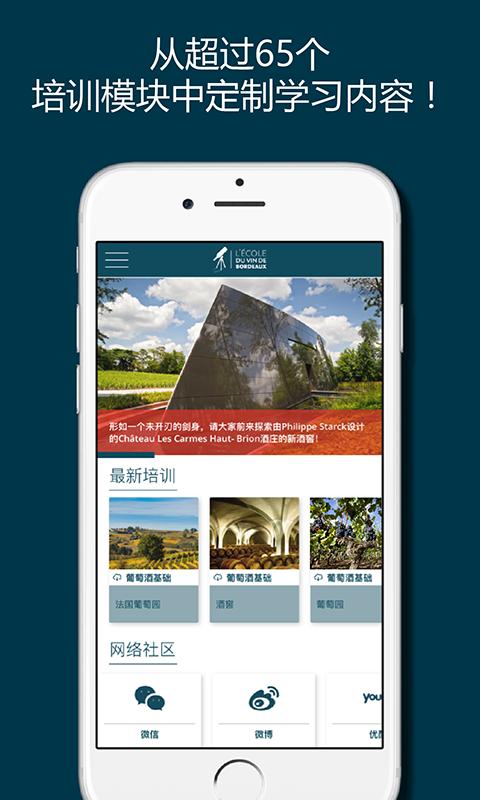 掌上波尔多 v6.3.2