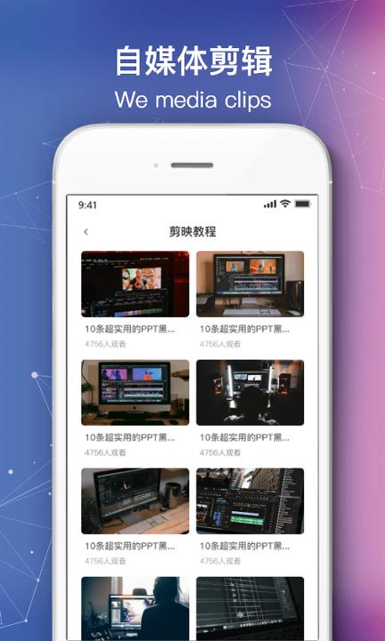 快剪自媒体 v6.4.2
